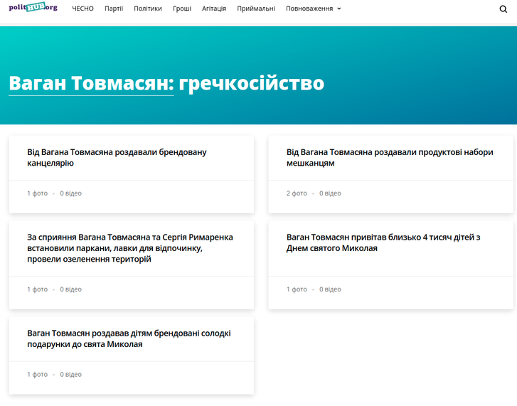 ТОВ