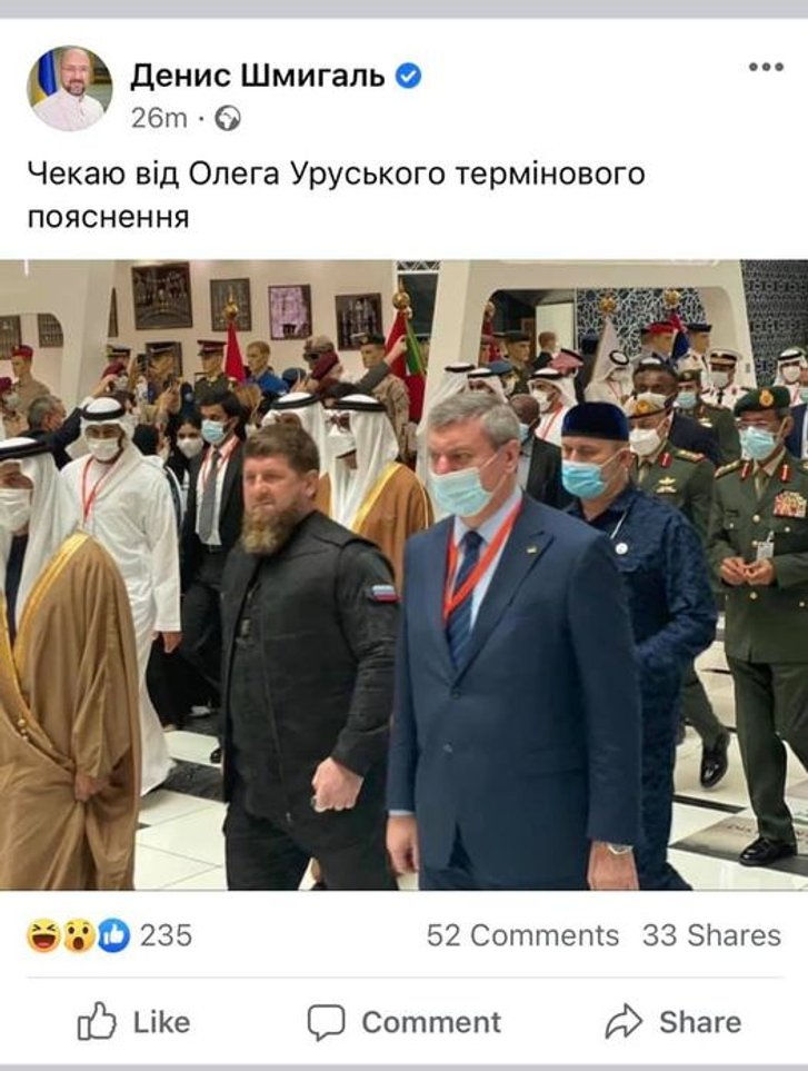 Араби, гроші, нацбезпека: що Уруський приховав від Шмигаля?_1