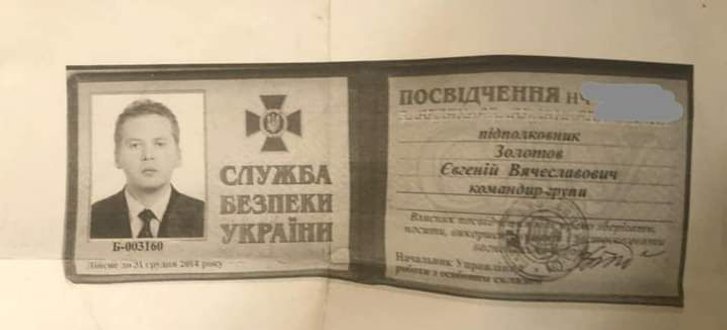 Служблве посвідчення Служблве посвідчення