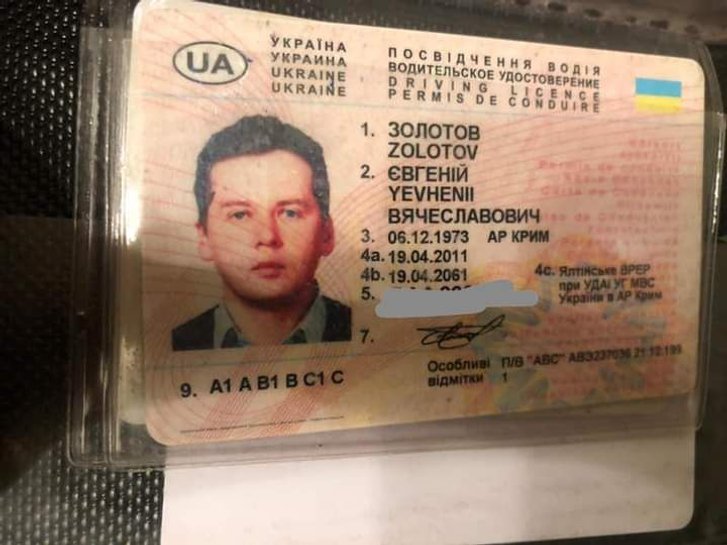 Вилучені документи Вилучені документи