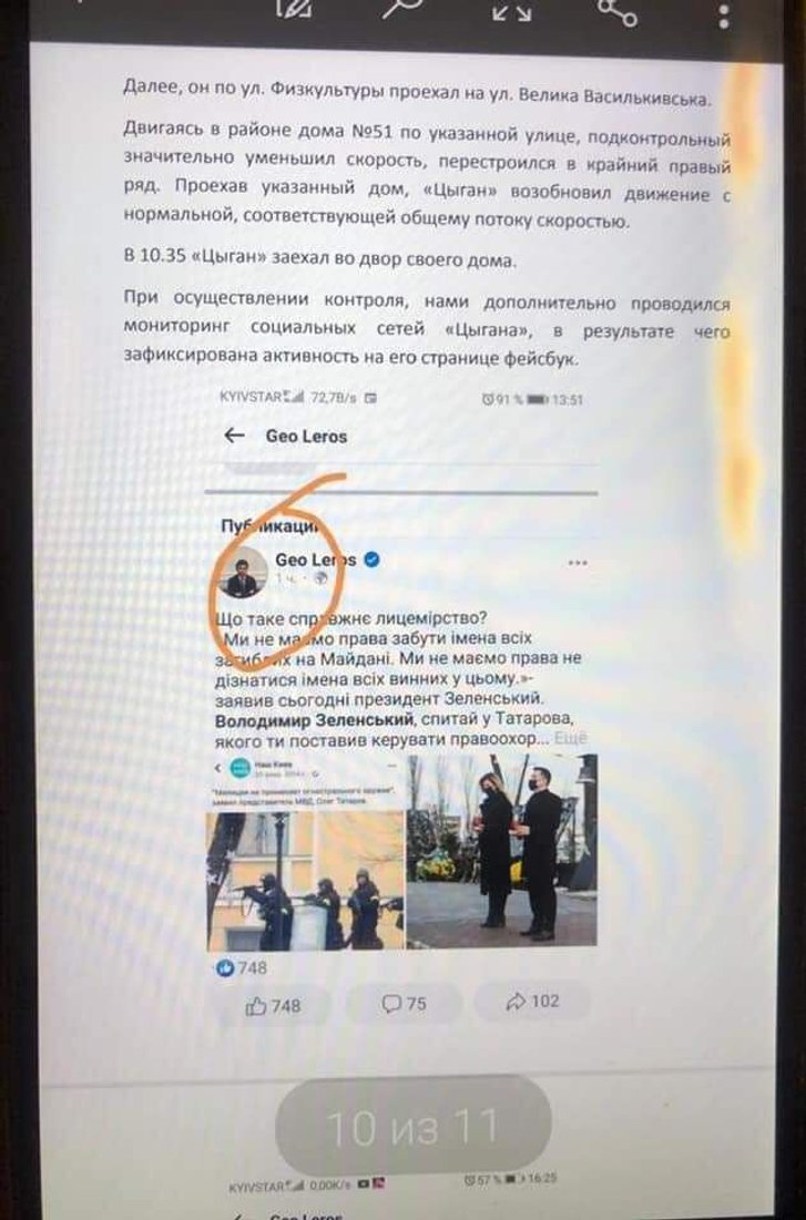 Вилучені документи Вилучені документи