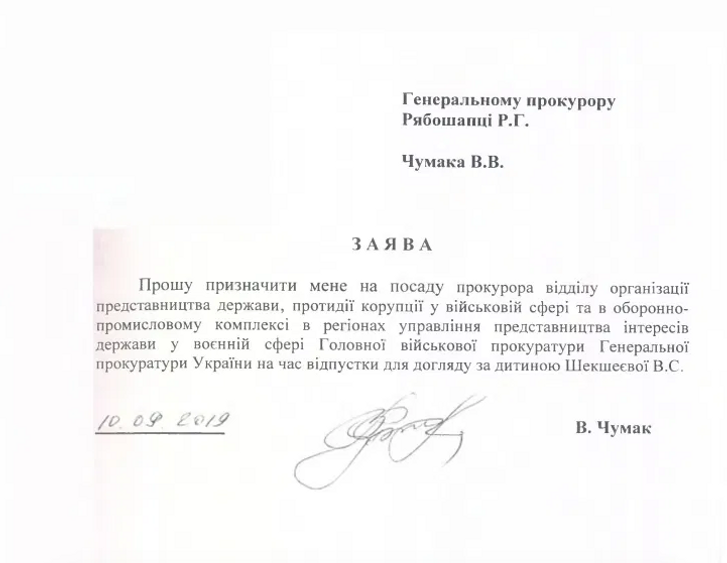 Чумацький шлях Рябошапки_1