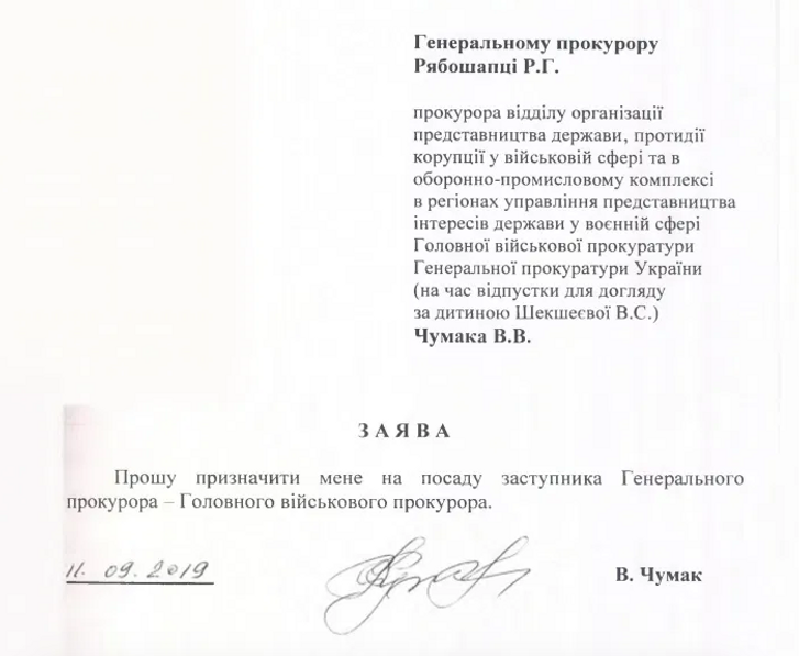 Чумацький шлях Рябошапки_3