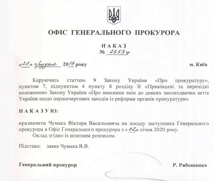 Чумацький шлях Рябошапки_10
