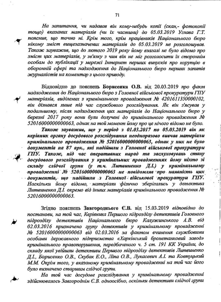 У першого заступника керівника САП Максима Грищука невідомі «обчистили» автомобіль._1