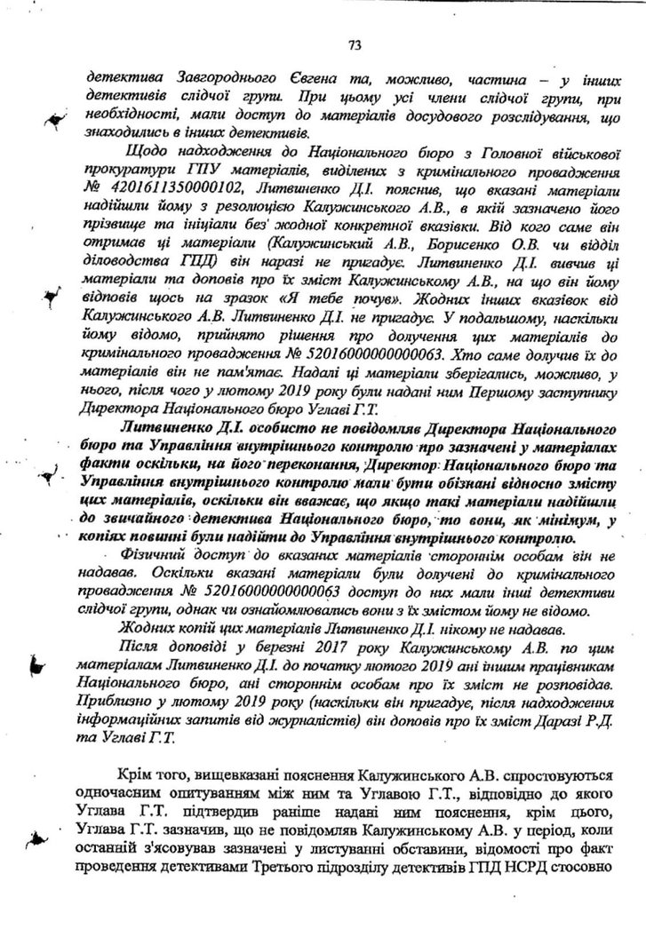 У першого заступника керівника САП Максима Грищука невідомі «обчистили» автомобіль._3