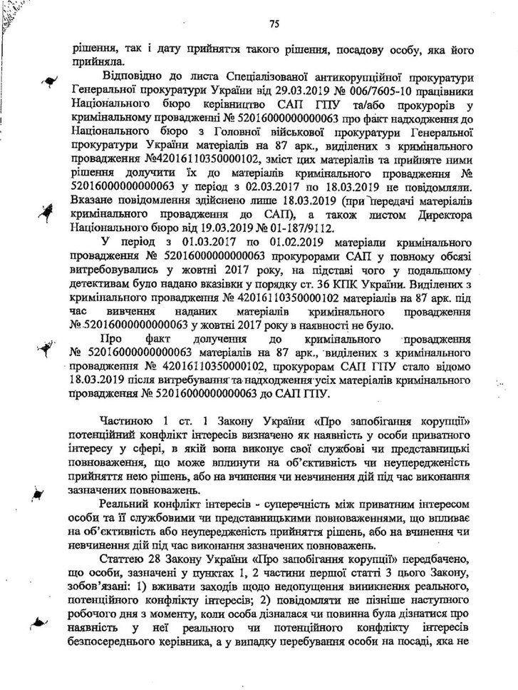 У першого заступника керівника САП Максима Грищука невідомі «обчистили» автомобіль._5