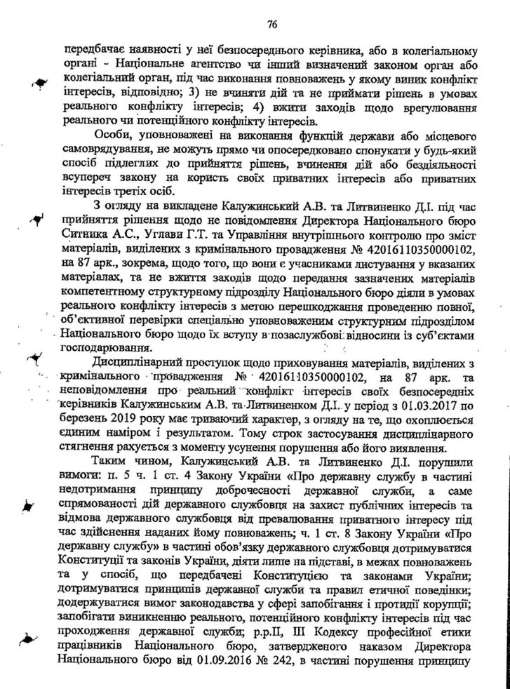 У першого заступника керівника САП Максима Грищука невідомі «обчистили» автомобіль._6