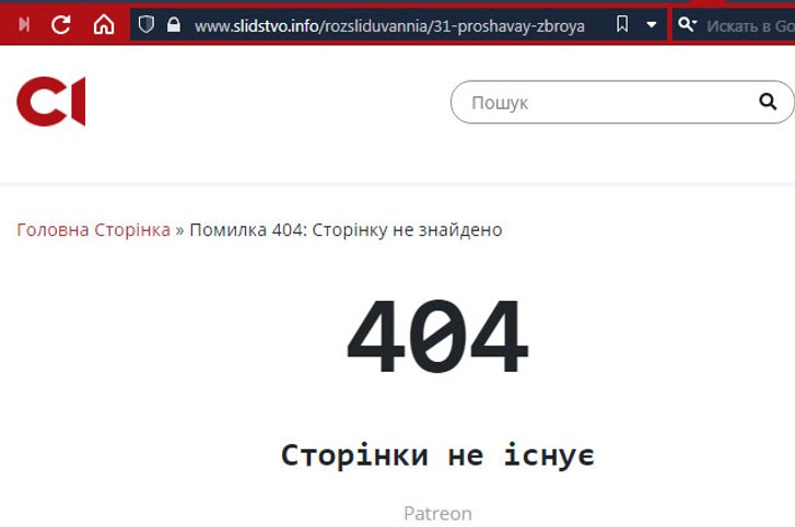 Українська організована злочинність та «забуття» в Google_2