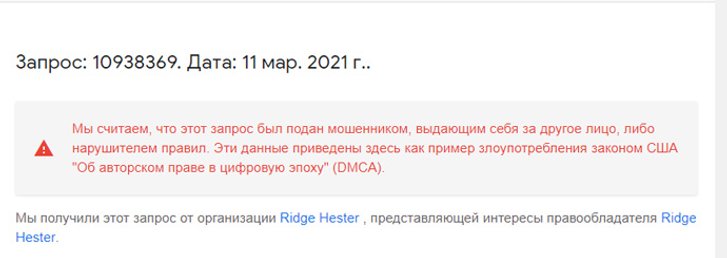 Українська організована злочинність та «забуття» в Google_19