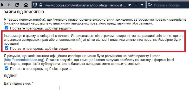 Українська організована злочинність та «забуття» в Google_20