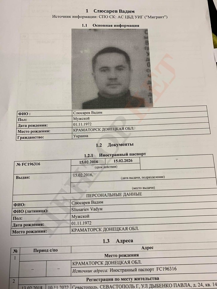 Помічник ексрегіонала Артема Пшонки увійшов до політради «Слуг народу»_1