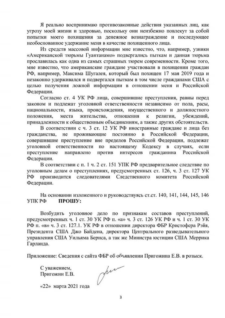 Кухар Путіна боїться, що його можуть викрасти спецслужби США_4