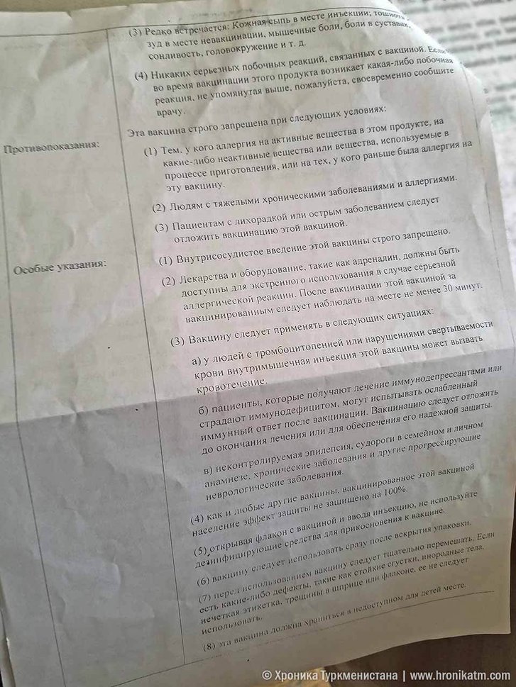 Літніх мешканців Туркменістану примусово вакцинують несертифікованим препаратом_2