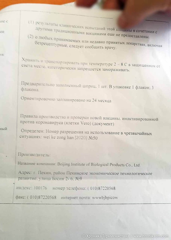 Літніх мешканців Туркменістану примусово вакцинують несертифікованим препаратом_3