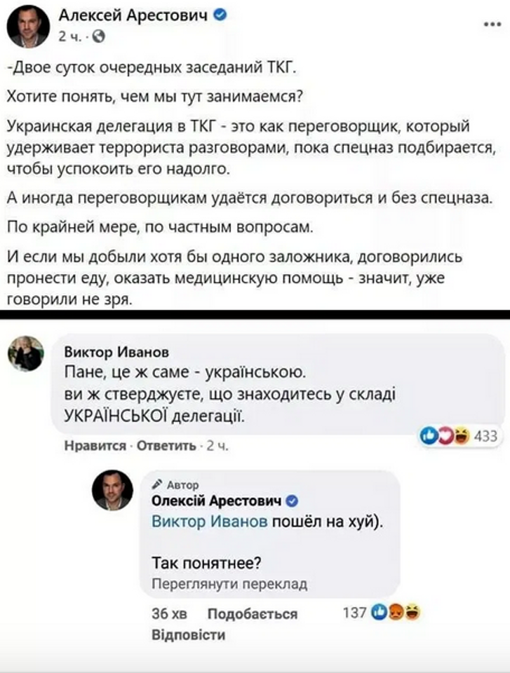 Хер вам, а не податки!_2