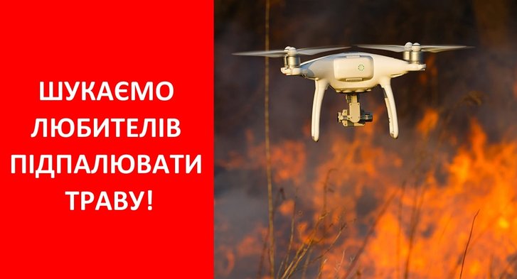 Поліція Полтавщини не спіймала жодного палія трави_2
