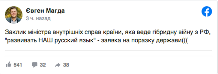 Авакоф готується до здачі України?_1