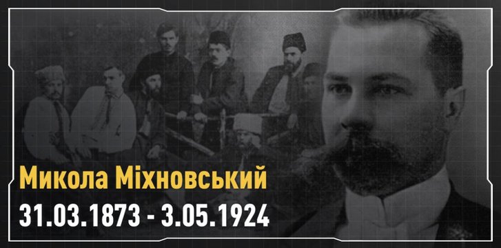 148 років тому на Полтавщині народився перший ідеолог українського націоналізму – Микола Міхновський_2