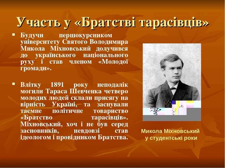 148 років тому на Полтавщині народився перший ідеолог українського націоналізму – Микола Міхновський_1