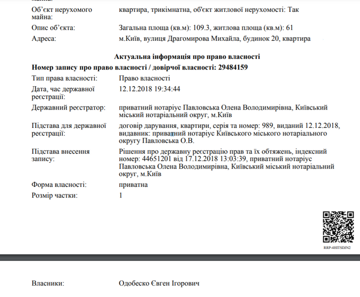 Київський прокурор отримав у подарунок квартиру за мільйон, але йому нічого за це не буде_1