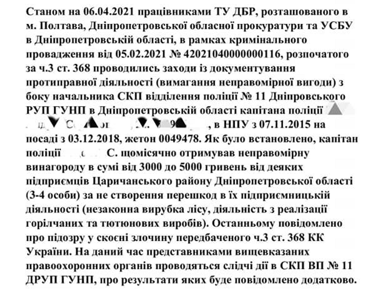 Про черговий зашквар недогенерала_1