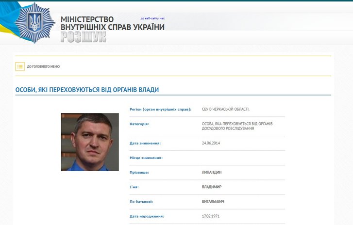 Володимир Ліпандін Володимир Ліпандін