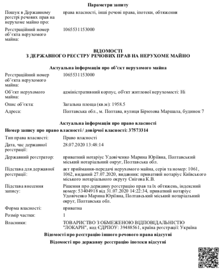 НАК «Надра України» як джерело збагачення Тараса Кузьмича_4