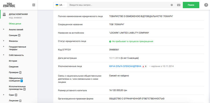 НАК «Надра України» як джерело збагачення Тараса Кузьмича_5
