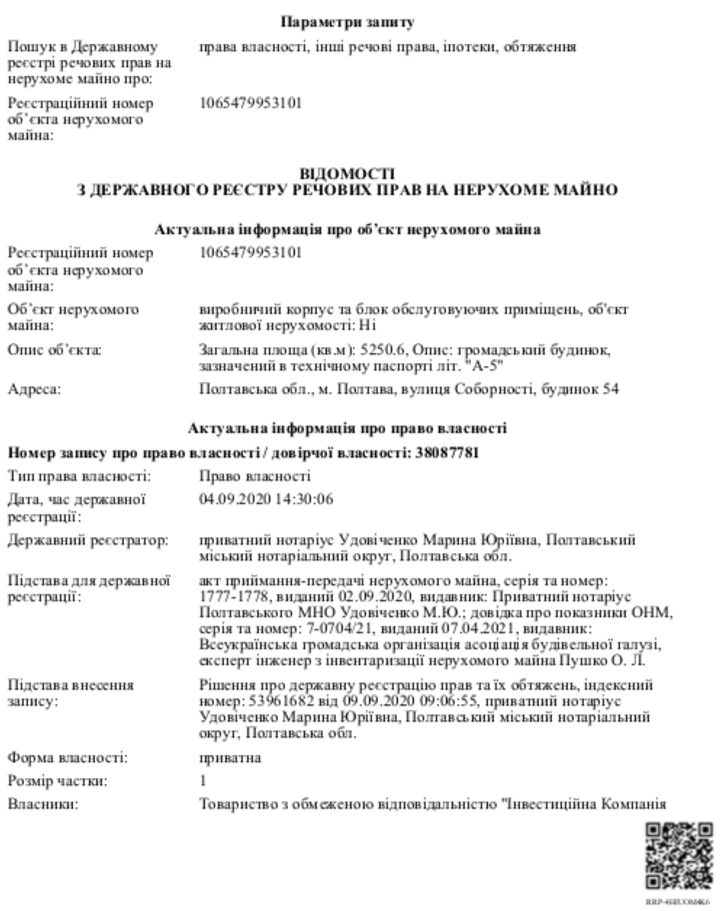 НАК «Надра України» як джерело збагачення Тараса Кузьмича_8