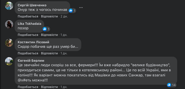 А це вже ноу - хау від Зелинського і Синєгубого._2