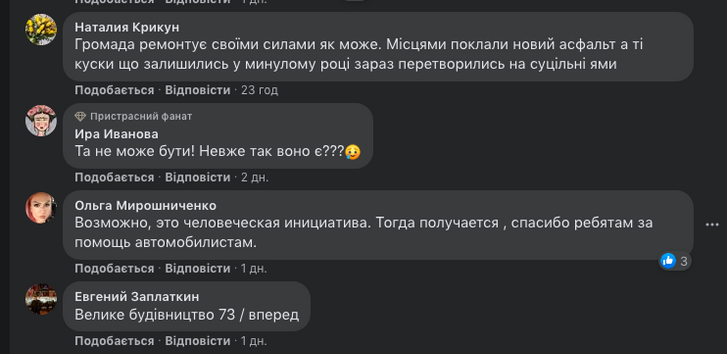 А це вже ноу - хау від Зелинського і Синєгубого._1