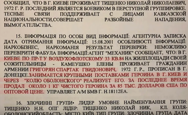 Кримінальний шлях Колі Оболонського_3