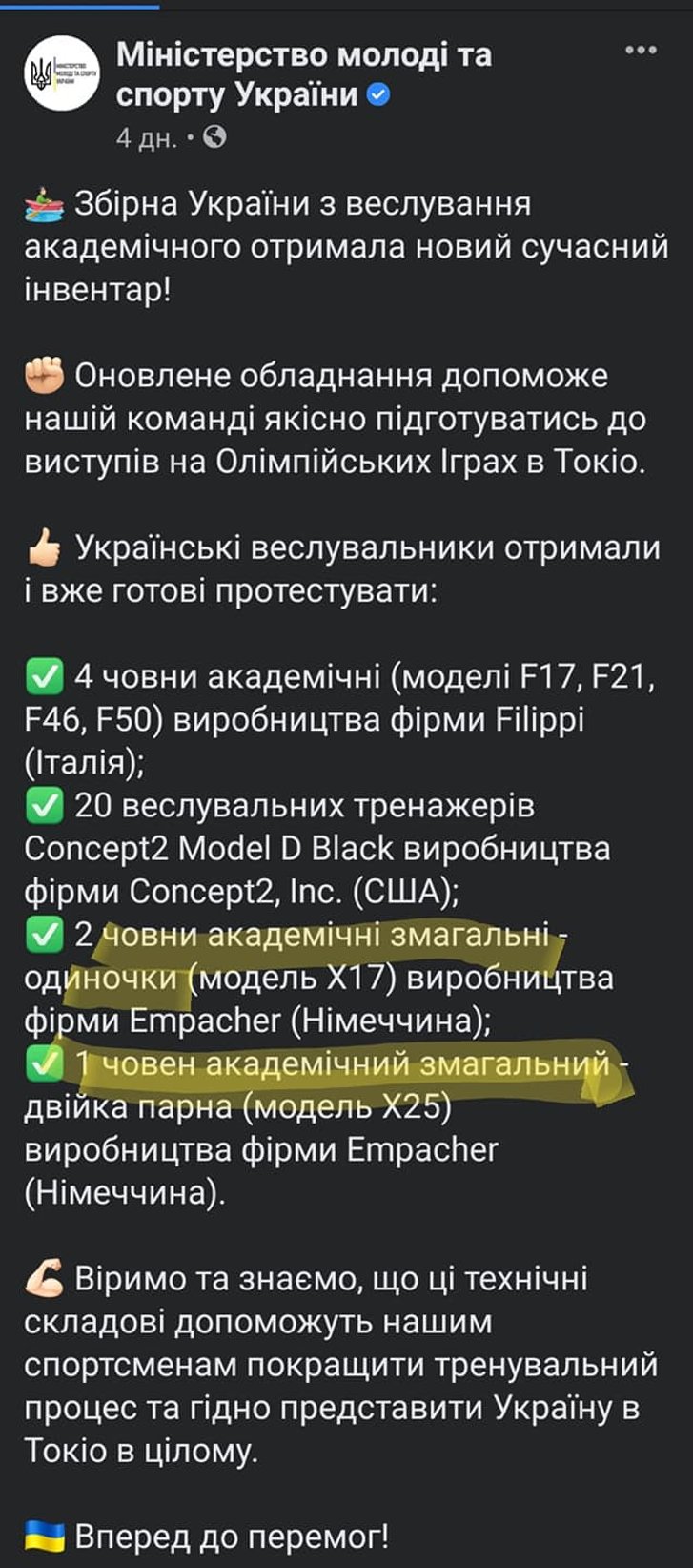 Вкрасти мрію у полтавської спортсменки або як жонглюють олімпійськими ліцензіями_5