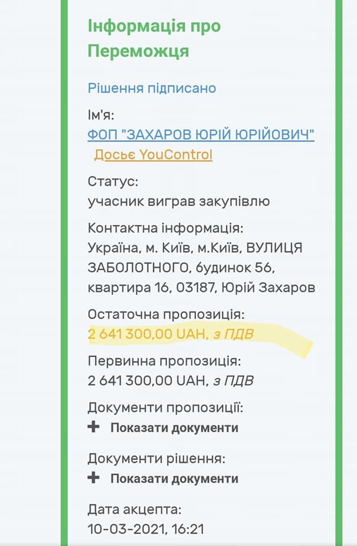 Вкрасти мрію у полтавської спортсменки або як жонглюють олімпійськими ліцензіями_6