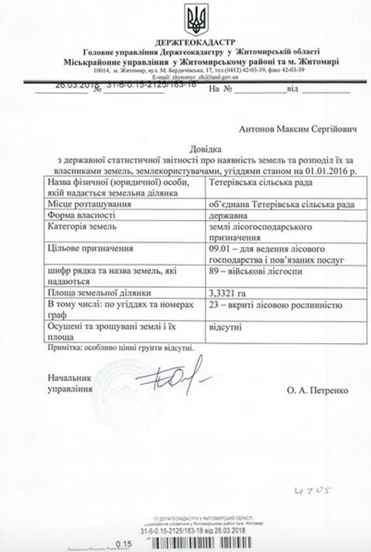 Крадіжка земель на Житомирщині_2