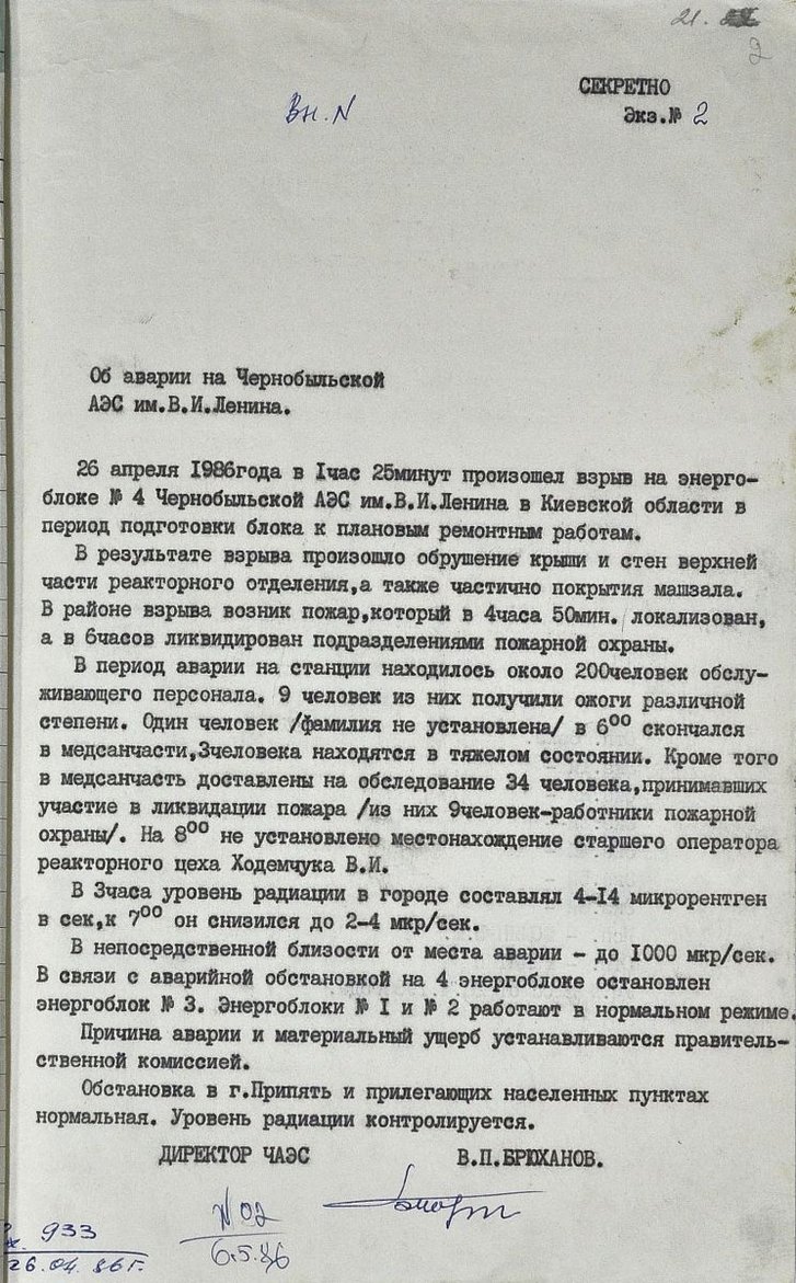 Чорнобильське досьє КГБ_1