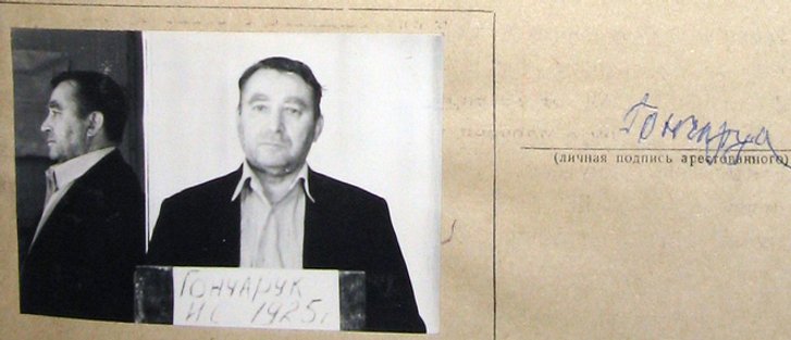 Іван Гончарук після арешту, 1987 р. Іван Гончарук після арешту, 1987 р.