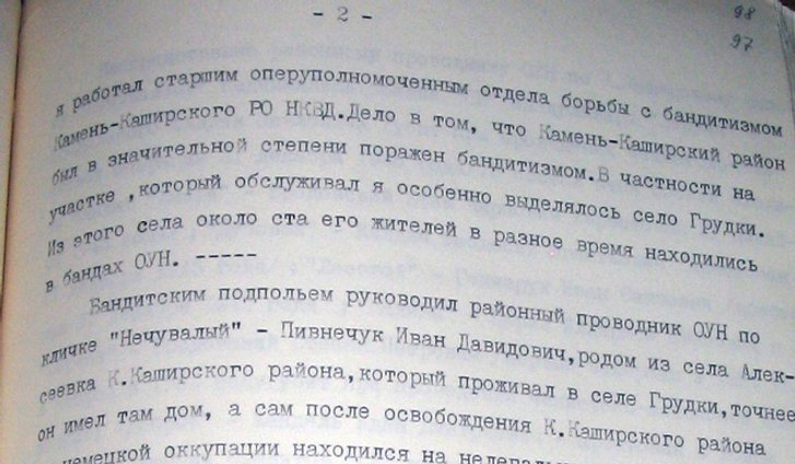 Свідчення енкаведиста Адама Дубчака, 18.12.1986 р. Свідчення енкаведиста Адама Дубчака, 18.12.1986 р.