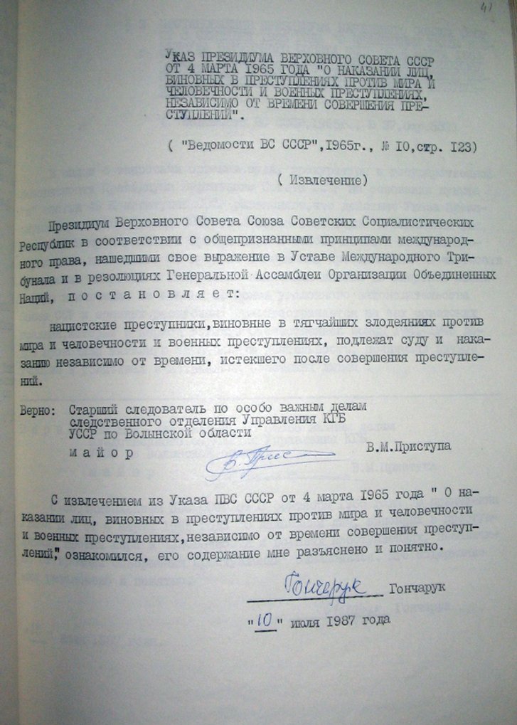 Указ Указ