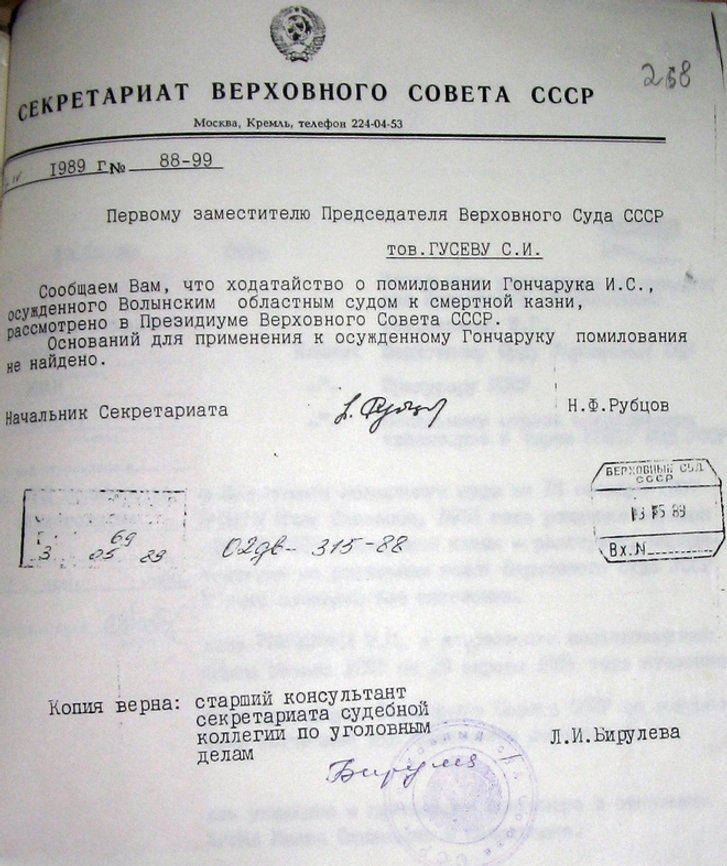 Лист із Кремля Лист із Кремля