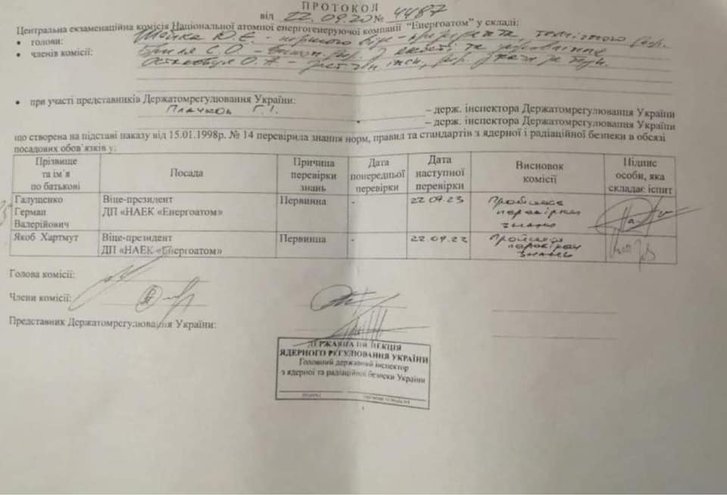 Рада призначила корупціонера міністром енергетики ?_1