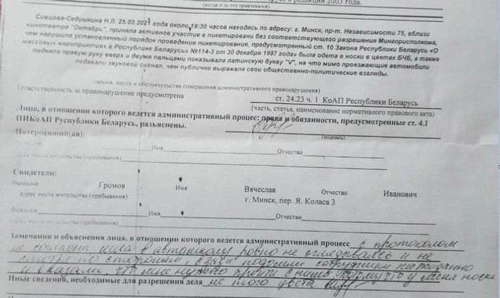 Допрацьований протокол Допрацьований протокол