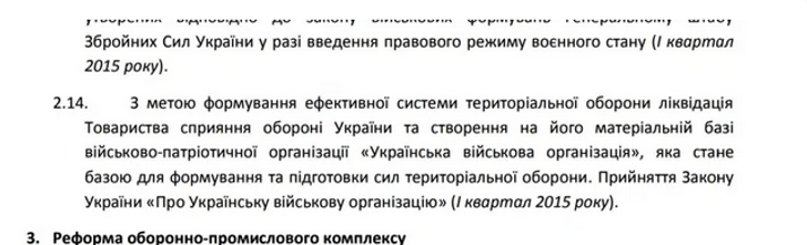 Армія без майбутнього_9