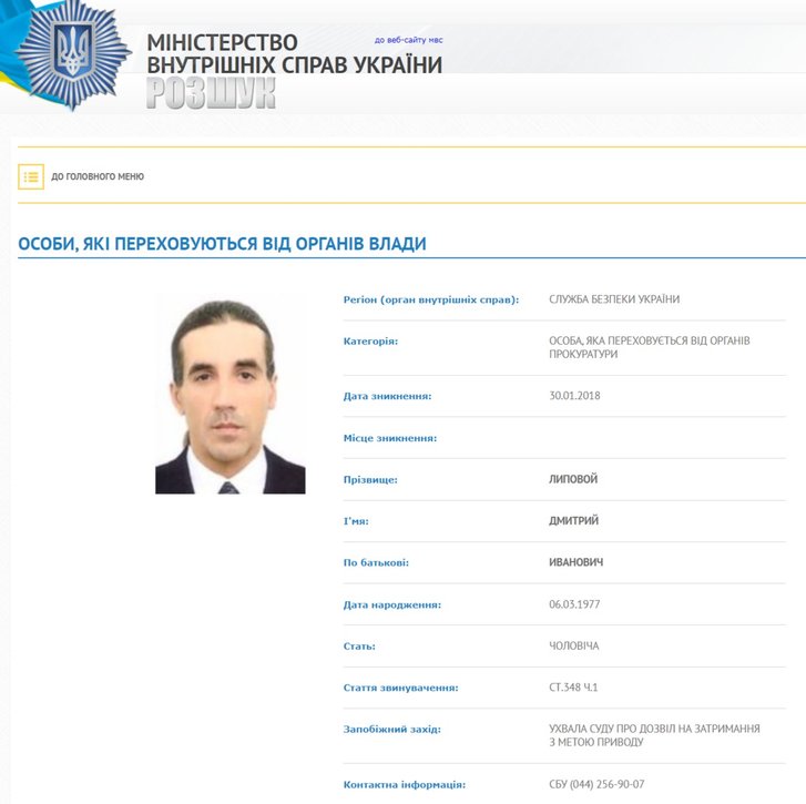 Якщо майданівець Дмитро Липовий буде екстрадований як злочинець - це зганьбить Україну_1