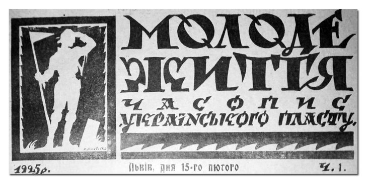 У Кам'янському вирішують чи буде у місті пам'ятник автору логотипу Lufthansa та емблеми ОУН_3
