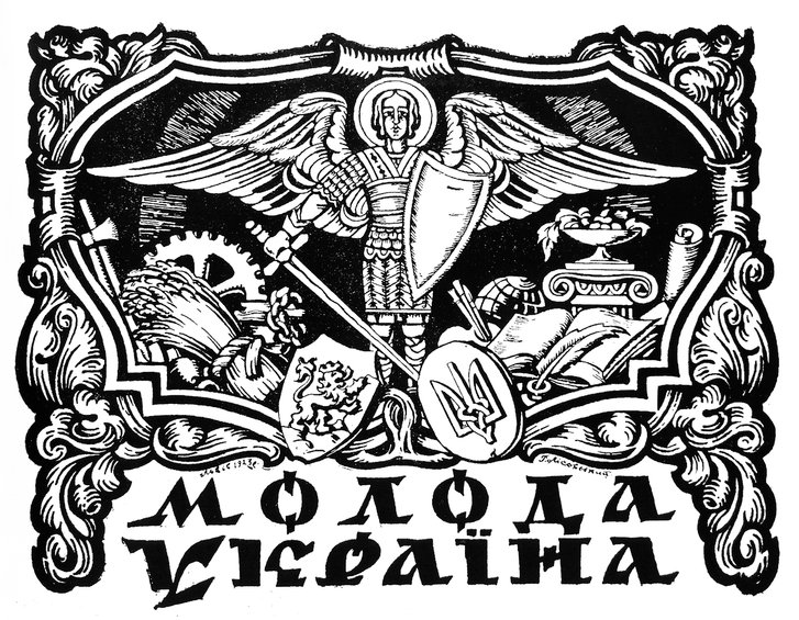 У Кам'янському вирішують чи буде у місті пам'ятник автору логотипу Lufthansa та емблеми ОУН_7