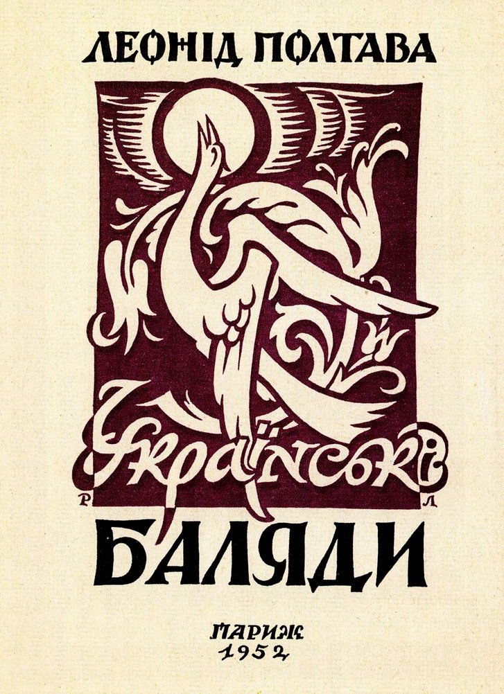 У Кам'янському вирішують чи буде у місті пам'ятник автору логотипу Lufthansa та емблеми ОУН_5