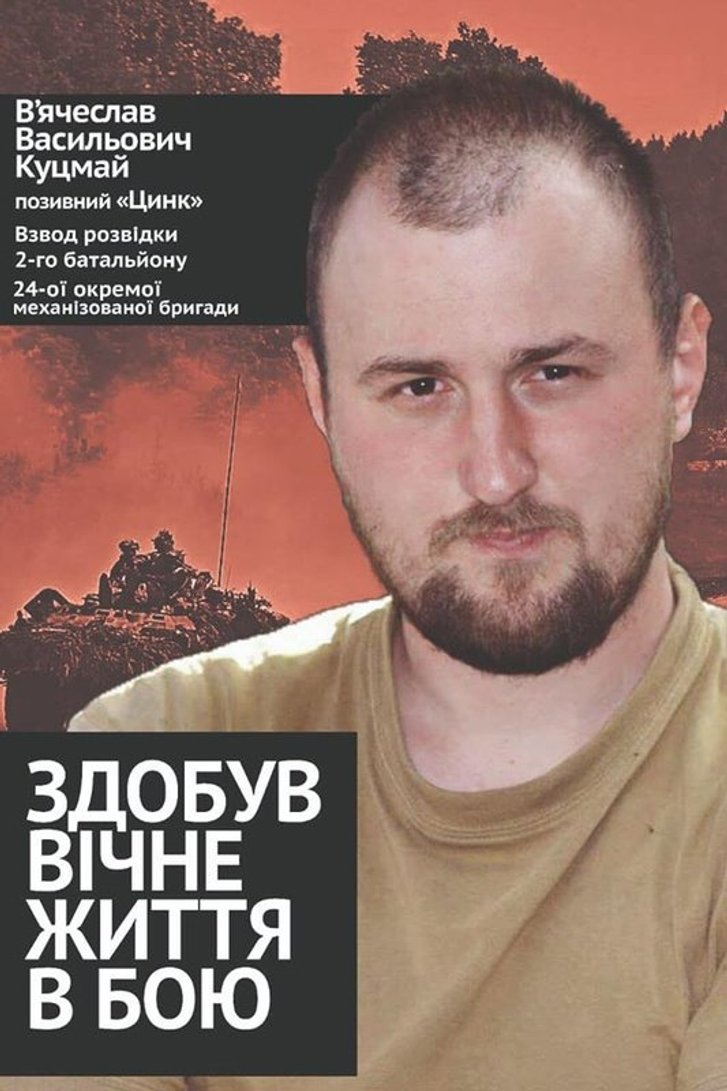 Здобув Вічне Життя в Бою_4