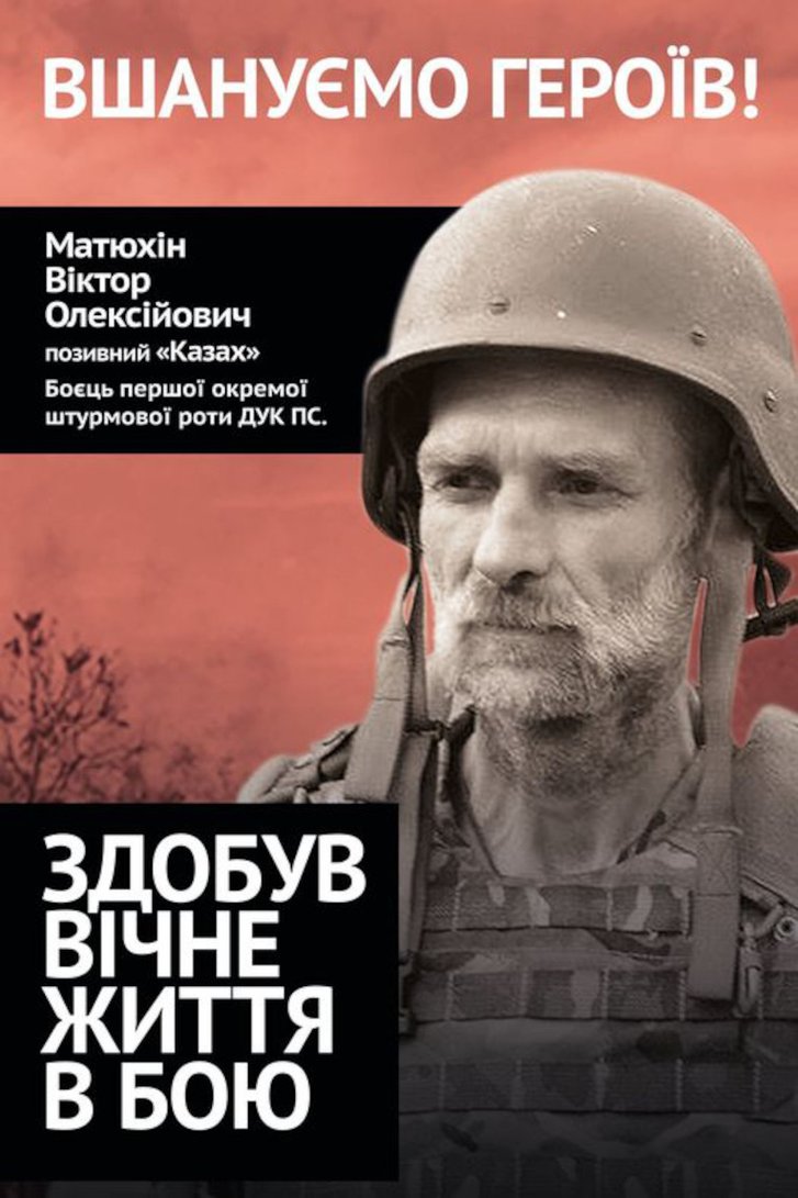 Здобув Вічне Життя в Бою_7